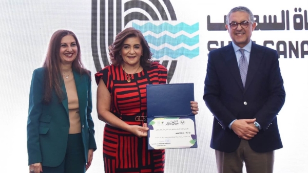 بنك قناة السويس يحصل على جائزة «التميز في التنمية المستدامة» لعام 2024/2023 من هيئة الاستثمار