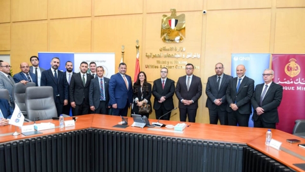 «CIB» و«المجتمعات العمرانية» يوقعان بروتوكول تعاون لتمويل شراء الوحدات السكنية بمشاريع وزارة الإسكان