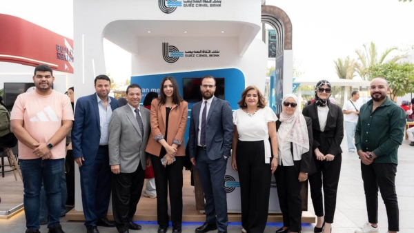 بنك قناة السويس راعي رسمي لقمة «كاريرها 2025»