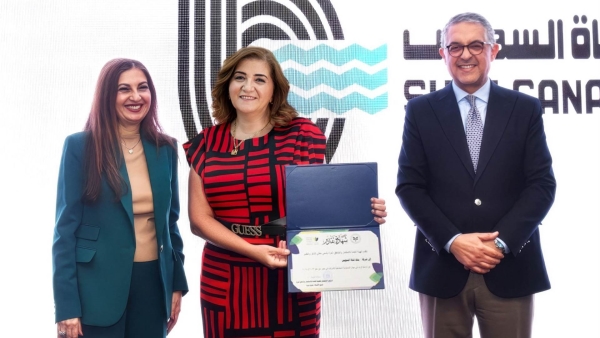 الهيئة العامة للاستثمار والمناطق الحرة تكرّم بنك قناة السويس بمسابقة التميز في مجال التنمية المستدامة