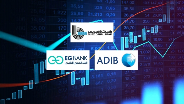 بنك قناة السويس و«ADIB» و«EGBANK» أسرع البنوك المدرجة نموًا في التجزئة المصرفية خلال أول 9 أشهر 2025