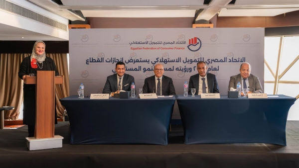 الاتحاد المصري للتمويل الاستهلاكي: توسع قياسي مع استقرار جودة المحافظ الائتمانية وترسيخ استدامة نمو القطاع خلال 2025