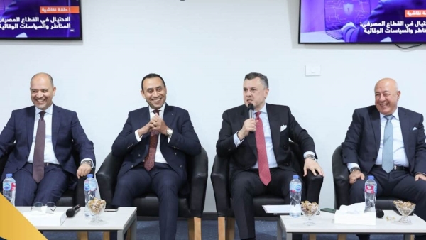 برعاية ومشاركة البنك المركزي.. المعهد المصرفي ينظم حلقة نقاشية بعنوان «الاحتيال في القطاع المصرفي.. المخاطر والسياسات الوقائية»