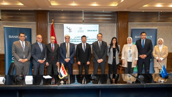 وزارة الشباب والرياضة وبنك نكست يوقعان عقد رعاية منتخب مصر الوطني للكرة الطائرة البارالمبية