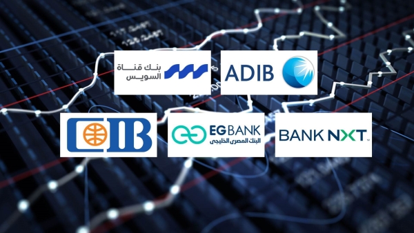 «ADIB» وبنك قناة السويس و«BANK NXT» أسرع البنوك نموًا في التمويلات خلال أول 9 أشهر 2025