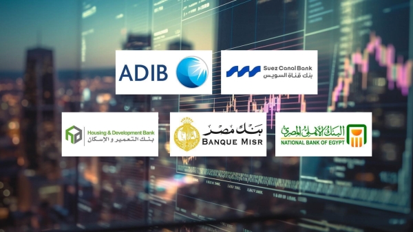 بنك قناة السويس و«ADIB»  و«الأهلي المصري» أسرع البنوك نموًا في صافي الدخل من الأتعاب والعمولات خلال أول 9 أشهر 2025