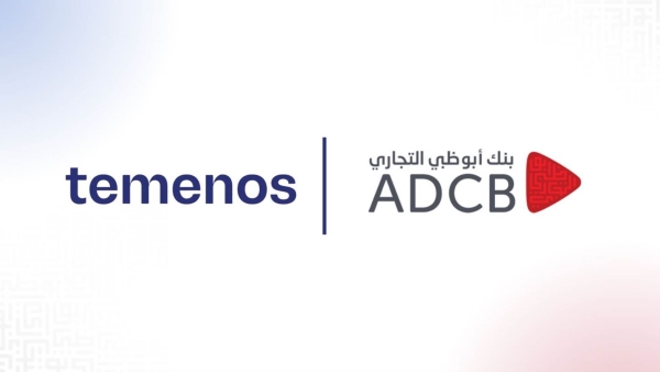 بنك أبوظبي التجاري - مصر يدخل مرحلة التشغيل الفعلي مع «Temenos» لتحديث البنية التحتية للمدفوعات