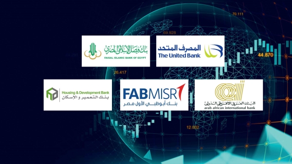 «المصرف المتحد» و«فيصل الإسلامي» و«العربي الإفريقي» أفضل البنوك في نسبة الرافعة المالية بنهاية سبتمبر 2025