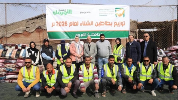 جمعية البنك الأهلي المصري للأعمال الخيرية تطلق مبادرة لتوزيع 1000 بطانية بمحافظة الفيوم