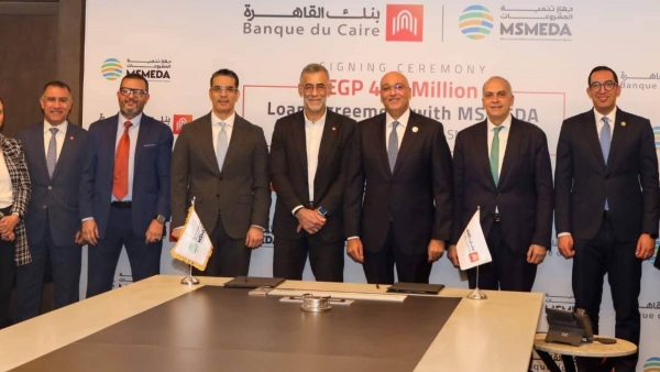 بنك القاهرة يحصل على تمويل من جهاز تنمية المشروعات بقيمة 400 مليون جنيه
