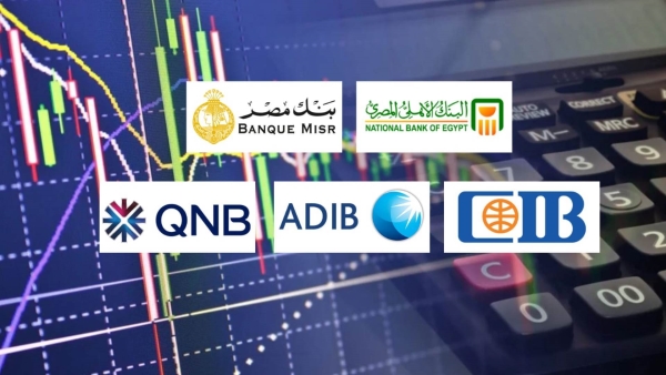 «الأهلي المصري» و«مصر» و«CIB» أفضل البنوك على مؤشر «First Bank» لثقة المودعين خلال أول 9 أشهر 2025