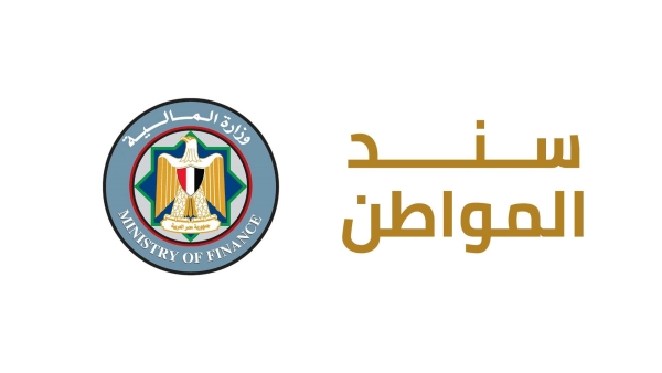 «First Bank» يحلل: سند المواطن.. قناة تمويل مباشرة للحكومة تعيد رسم خريطة المنافسة مع البنوك