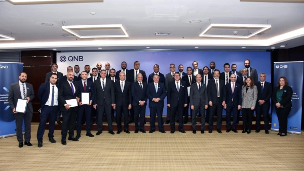 بالتعاون مع المعهد المصرفي المصري.. «QNB» مصر يحتفل بتخريج دفعة جديدة من المختصين في الخدمات المصرفية للمشروعات الصغيرة والمتوسطة