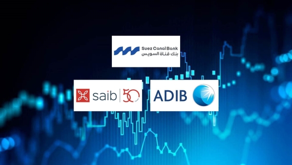 بنك قناة السويس و«ADIB» و«saib» أسرع البنوك المدرجة بالبورصة نموًا في ودائع الأفراد خلال 2025