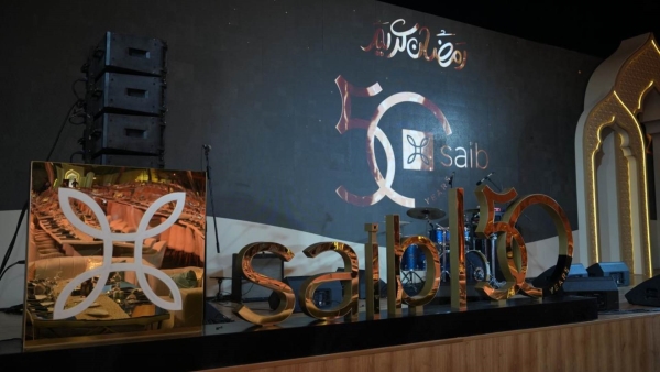 «saib» يقيم حفل سحور لموظفيه في أجواء رمضانية مميزة