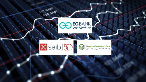 «EGBANK» و«التعمير والإسكان» و«saib» أكثر البنوك المدرجة بالبورصة المصرية تركيزًا على تمويلات الأفراد بنهاية 2025