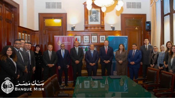 بنك مصر يوقع بروتوكول تعاون مع الهيئة العامة للاعتماد والرقابة الصحية لتوفير حلول تمويلية للمنشآت الطبية