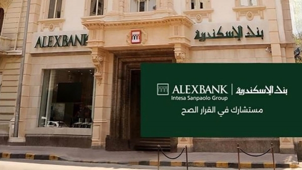 صافي أرباح بنك الإسكندرية يرتفع بنسبة 34.8% ويسجل 13.79 مليار جنيه خلال 2025
