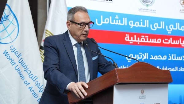 رئيس اتحاد المصارف: الشمول المالي أداة استراتيجية لتحقيق النمو الشامل في الاقتصادات العربية