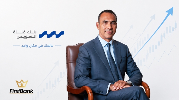 «First Bank» يحلل: تداول سهم «قناة السويس» بعلاوة تقييمية تعكس زخم التوسع القوي وتسارع نمو الأعمال