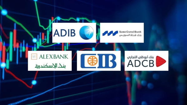 بنك قناة السويس و«ADIB-Egypt» و«ADCB» أسرع البنوك نموًا في صافي الدخل من الأتعاب والعمولات خلال 2025