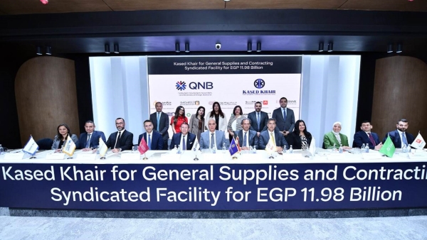 «QNB» يقود مصر تحالفًا مصرفيًا يضم 12 بنكًا بقيمة 11.98 مليار جنيه لتمويل لصالح شركة قاصد خير