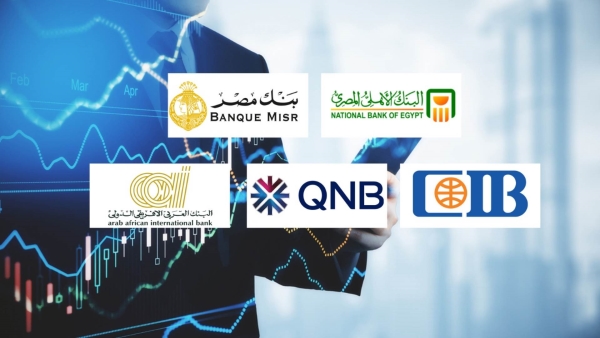 «الأهلي المصري» وبنك مصر و«CIB» أكبر البنوك في ودائع العملاء بنهاية 2025