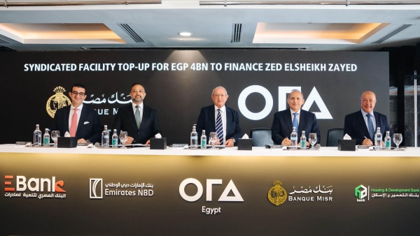 بنك التعمير والإسكان يشارك في تحالف مصرفي لترتيب تمويل إضافي بقيمة 4 مليار جنيه لصالح «أورا ديفلوبرز إيجيبت»
