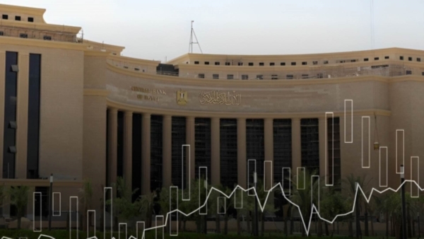 البنك المركزي يطرح سندات خزانة جديدة ذات فئات مختلفة بقيمة 16.5 مليار جنيه