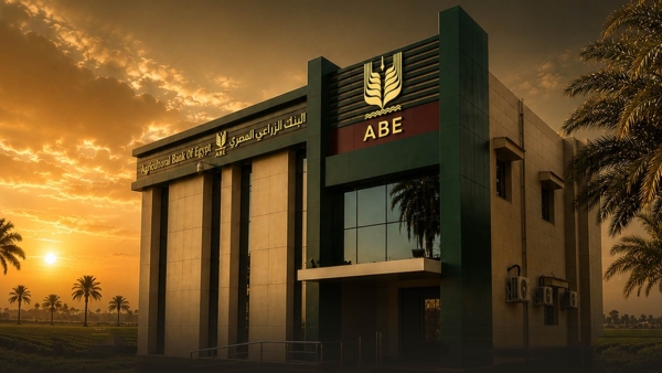 عملاق مالي وطني.. أين يقف البنك الزراعي المصري بين الكبار؟!