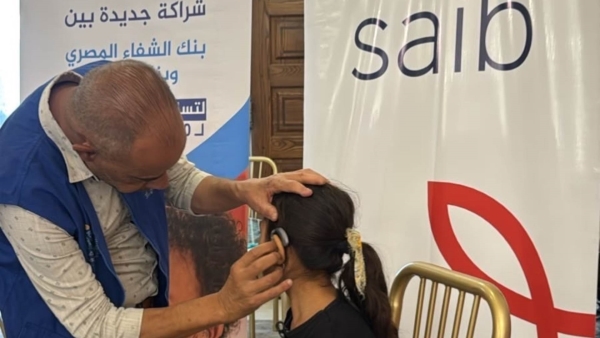 «saib» يتعاون مع مؤسسة بنك الشفاء المصري للمساهمة في مبادرة دعم الأطفال ضعاف السمع