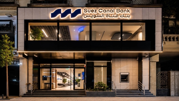أداء قوي لـ بنك قناة السويس خلال النصف الأول من 2026.. والربحية تسجل مستوى تاريخيًا