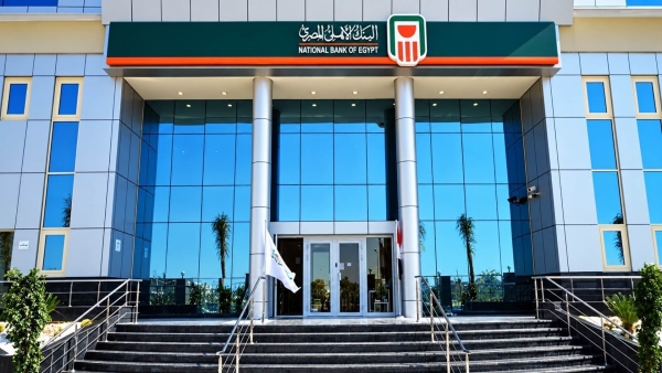 تحت شعار «البنك جاني وأنا في مكاني».. «الأهلي المصري» يقدم خدمات رقمية متكاملة