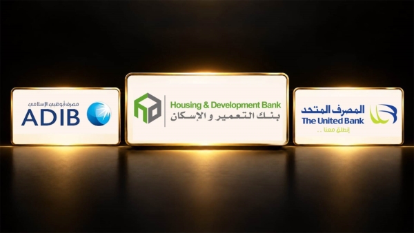 «التعمير والإسكان» و«المصرف المتحد» و«ADIB-Egypt» أسرع البنوك نموًا في قطاع المؤسسات خلال النصف الأول 2026