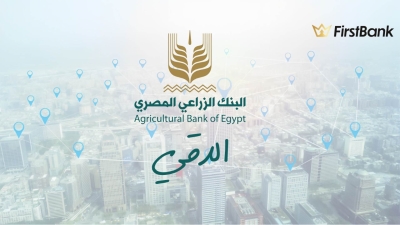 لو أنت من سكان «الدقي» إعرف فروع البنك الزراعي المصري اللي حواليك
