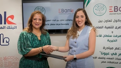 «EBank» يوقع بروتوكول تعاون مع «مرفت سلطان للأعمال الخيرية» للعام الرابع على التوالي
