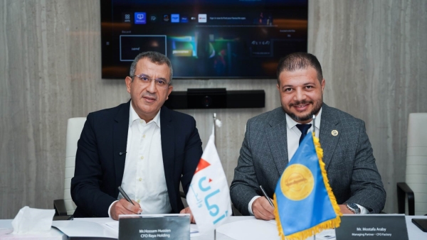 «أمان القابضة» توقّع بروتوكول تعاون مع «CFO Factory» لتأهيل كوادرها المالية للحصول على شهادات مهنية دولية